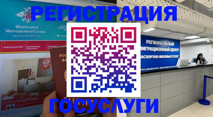 временная регистрация надежно в Нерюнгри