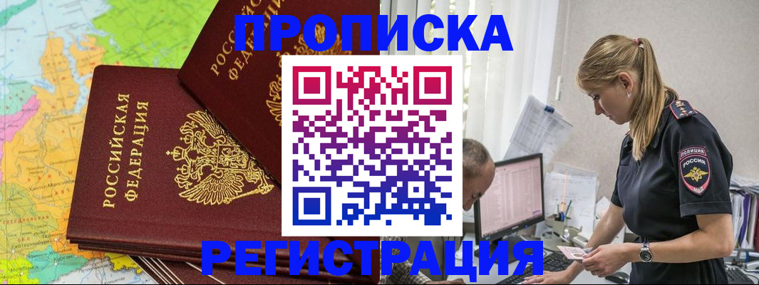 миграционный учет в Нерюнгри